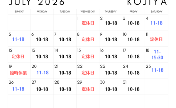 【店舗・宅配買取】2026年7月 営業日のお知らせ